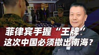 【肖允华】正中拜登下懷！菲律賓竟以美軍中導為“王牌”，要求中國撤出南海