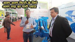 Umiya Reversible Plough MB Plough पलटी प्लाऊ की पूरी जानकारी