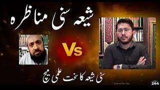 Hassan Allahyari vs sunni Molvi | shia vs sunni munazra | Hassan Allahyari urdu munazra #islam