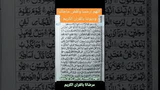 الذين آمنوا وتطمئن قلوبهم بذكر الله، الابذكر الله تطمئن القلوب