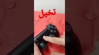 أسرار يد البلستيشن