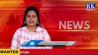 NEWS BULLETIN  || 28 .02.2025 ||    CHANDU RK NEWS BULLETIN