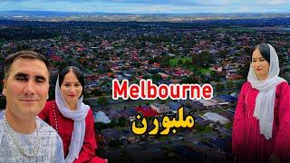 افغانهاي موفق در استراليا و مهماني در استراليا||Afghan People In Australia 