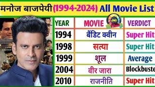 Manoj Bajpayee All Movies List | Hits & Flops | Complete Breakdown of Manoj Bajpayee Iconic Journey