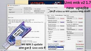 umt mtk v2 1.7 new update || umt mtk new update