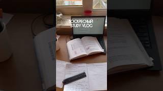 Первый учебный влог в этом году!!! #влог #школа #study #егэ