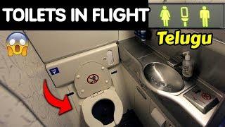 How to Use the Bathroom in the flight! Air India Flight Toilets Exposed in Telugu BLTA 13