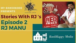 Short Stories By Your Favourite RJ's - Episode 2 - RJ MANU ️