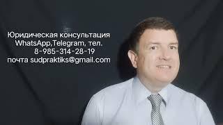 ЧТО САМОЕ ГЛАВНОЕ В СУДЕ