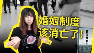 婚姻制度，该消亡了！日本社会“孤独死”现象，给了我们哪些启示？《无缘社会》