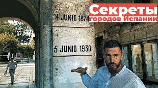 КАРТА ИСПАНИИ / Секреты испанского города Бургос / Кому Что в Испании