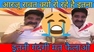 Arjun rawat रोये फुट फुट के | Lakhneet vlogs kirti Rawat neetu bisht sandy candy vlogs bhammi pie