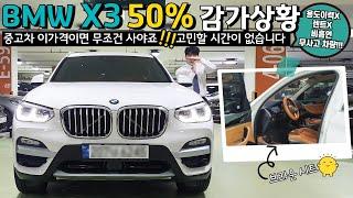 BMW X3  xDrive 20d xLine 전국최저가! 용도이력x렌트x 6만키로 무사고입니다. BMW SUV