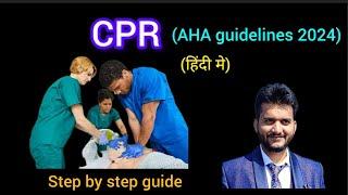 CPR | Cardio Pulmonary resuscitation @pna1 #satishpatel