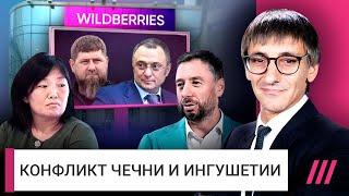 Борьба за Wildberries — криминальная драма о распаде государства