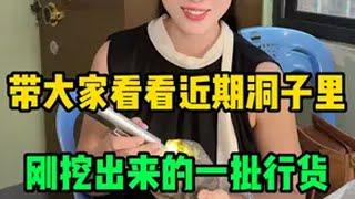 你会选择翡翠还是黄金？ 翡翠 翡翠知识 珠宝首饰 文玩珠宝