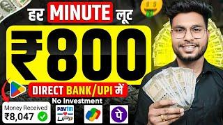 8000₹/- Per Day Without Investment | Online Paise Kaise Kamaye | Paisa Kamane Wala App | Money Tech