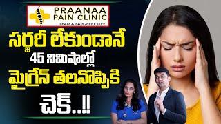 Migraine Headache Relief in Telugu | Reduces Migraine Headache | Praanaa Pain Clinic | iDream