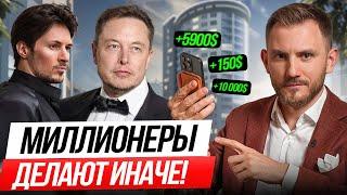 Финансовые секреты миллионеров: как управлять капиталом