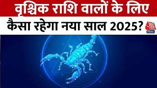 25 Ka Bhagya Chakra: वृश्चिक राशि वालों के लिए कैसा रहेगा नया साल 2025? | Horoscope | Aaj Tak