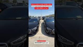 Два живых S-Class 223 за 7.5 млн — вот где настоящая выгода! Авто из Грузии! 18.06.25 #обзор