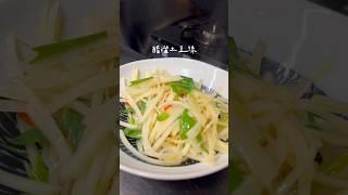 酸辣開胃便當菜！醋溜土豆絲 馬鈴薯炒成脆脆的超好吃！ #食譜分享 #便當菜 #家常菜  炒鍋ig 開團中