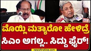 Veerappa Moily ಹೇಳಿಕೆಗೆ ತುಟಿ ಬಿಚ್ಚದ DCM DK Shivakumar| CM Siddaramaiah | Congress |@newsfirstkannada