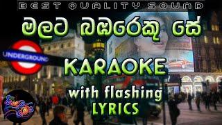 Malata Bambareku Se Karaoke with Lyrics (Without Voice)