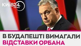 У Будапешті спалахнули протести з вимогою відставки Орбана