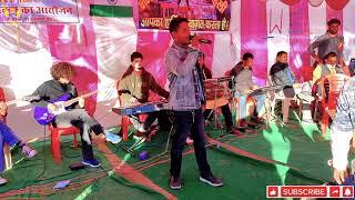 Kuldev Kaushal का गड़ाई मेले मै जबरदस्त लाइव शो | 2022 | Star Maker Band |