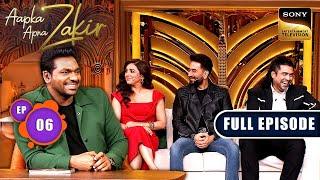 Aapka Apna Zakir | Singers Aur Zakir Ka Rishta | Ep 6 | Full Episode | 25 Aug 2024