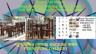 Regal Dining table.chair Best Design,price জানতে ভিডিওটি শেষ পর্যন্ত দেখুন।