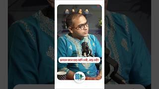 সনাতন ধর্মের কি অর্থ? সম্পূর্ণ Podcast শীঘ্রই আসছে: @SongeSangitaPodcast #shorts #bengalipodcast