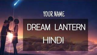 Dream Lantern - Hindi Cover - Anny K - Your Name AMV @YOGIBABAPRODUCTIONS