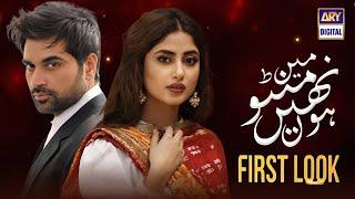 Main Manton Nahi Hoon | First Look | Sajal Aly | Humayun Saeed | Coming Soon | Habib Drama Voice