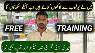 Free YouTube Training | Sahir Rind Tech