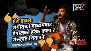 Rojman Maharjan - मेरो इच्छा- संगीतको माध्यमबाट नेपालको हरेक कला र संस्कृति चिनाउने