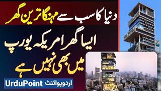 Antilia House Tour - World's Most Expensive Mukesh Ambani's Residence - Aisa Ghar Pore World Me Nahi