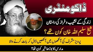 Who was Sheikh Saleem Ullah Khan? Wifaqulmdaris | Documentary Of Maulana Sheikh Saleem Ullah Khan