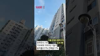 #1분임장 #잠원한신그린 #서초구 #잠원동 #서울걷기 #구석구석 #3호선역세권아파트 #잠원역