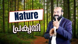 Nature | അറബിയിൽ പ്രകൃതിയെ കുറിച്ച് പഠിക്കാം | Spoken Arabic Classes in Malayalam l Arabic Uni