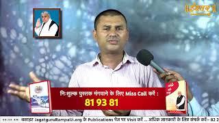 Ishwar TV Satsang | 23-10-024 | Episode: 2551 | Sant Rampal Ji Maharaj Live Satsang