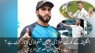 Exclusive Interview of Usman Shinwari | A Day with Muhammad Kamil Khan || England Series Targets ||