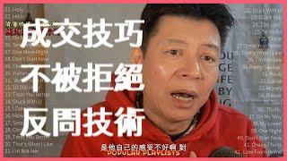 不懂心理學，你就做不好銷售，就這樣關鍵反問法，超簡單保證有效，讓客戶無法拒絕你，正確開發成交心態，讓很多人獲得成功機會，讓客戶無法拒絕你的商品