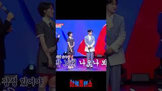 진지하게 김다현과 작업해보고 싶다는 작곡가 #김다현 #박서진 #한일톱텐쇼