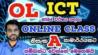 ICT OL Online Classes With Manoj Dhananjaya | ICT Online Class For OL | OL ICT Online Classes