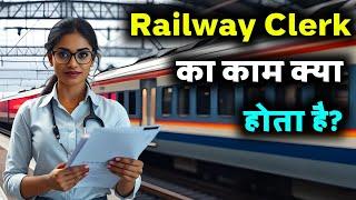 Railway Clerk ka kya kaam hota hai | Train Clerk kya hota hai |Railway Clerk|Train Clerk Job Profile