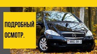 Не слушайте бредни про Mercedes A class 169/ 2.0 дизель