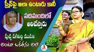 Actress Sri Lakshmi Shocking Comments on Nirmalamma | Vanitha TV Exclusive Interview