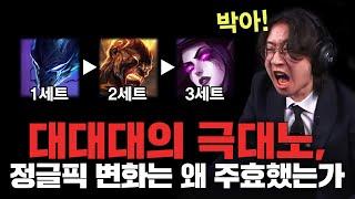 대대대의 극대노, 정글픽 변화는 왜 주효했는가